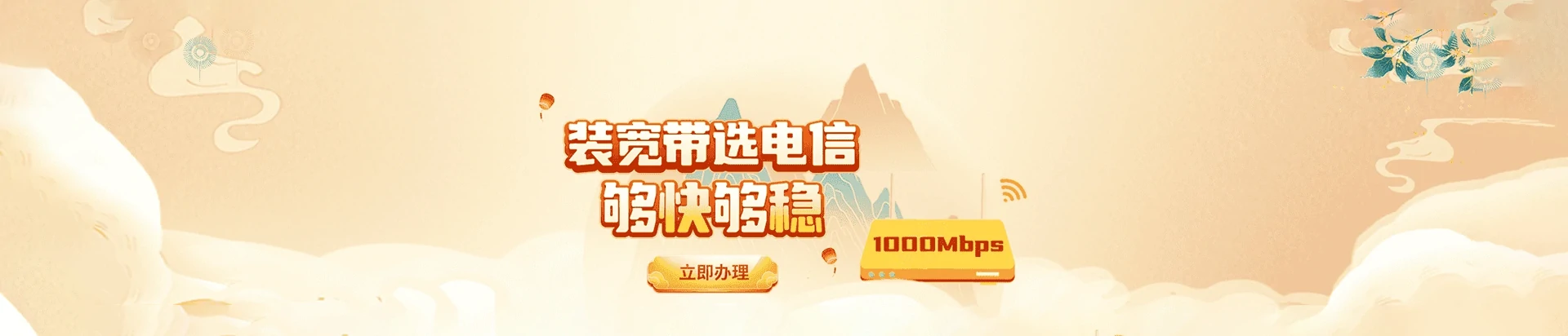 孟州市电信宽带