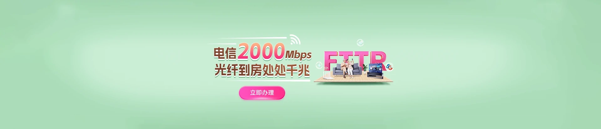 孟州市电信宽带