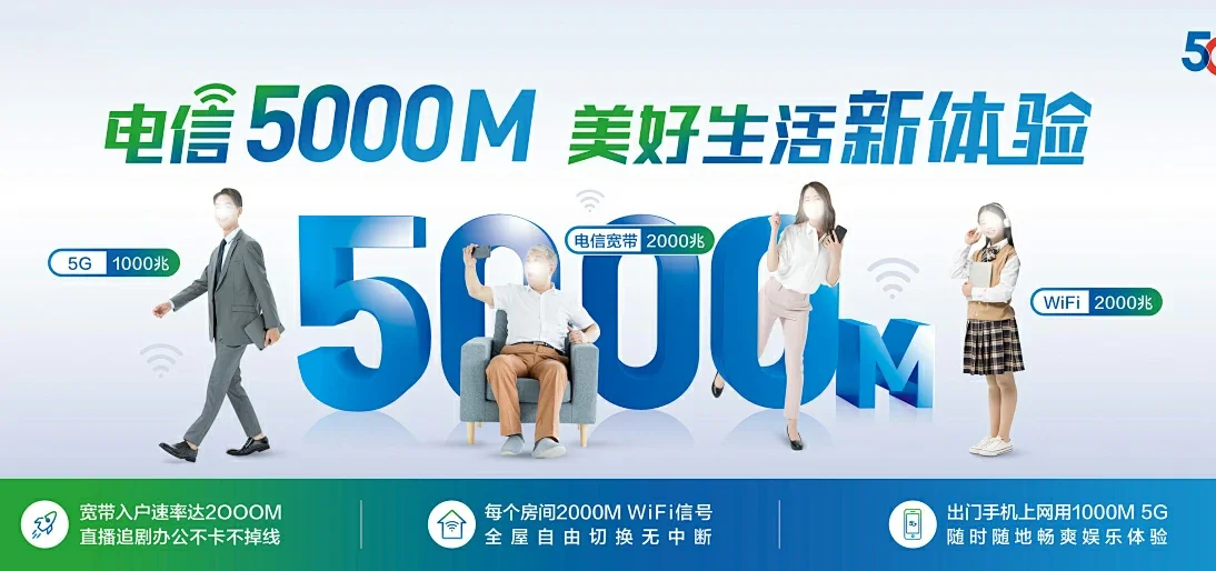 中国电信 孟州市电信宽带 宽带套餐
