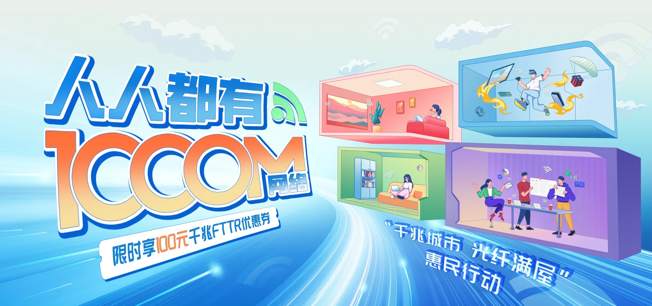 中国电信 孟州市电信宽带 宽带套餐